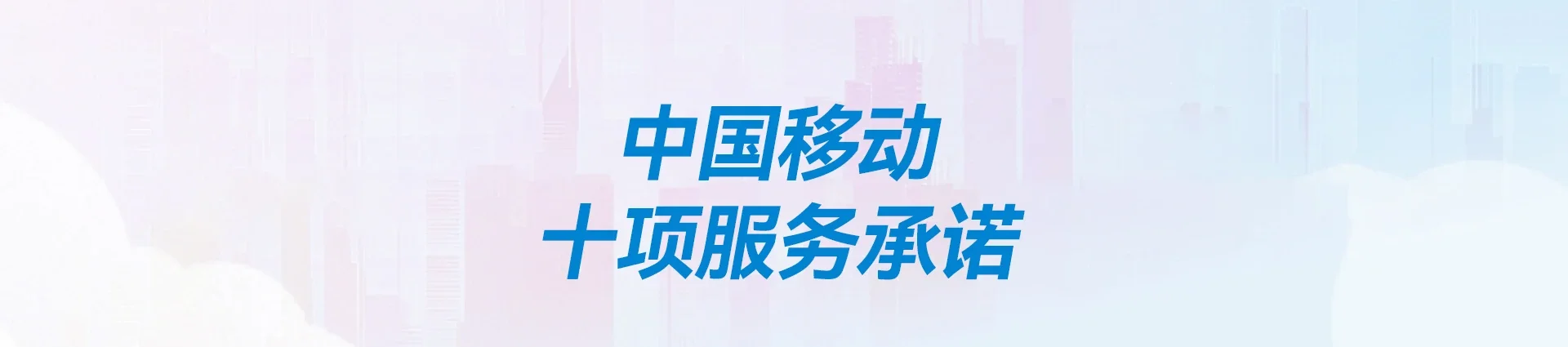 丰都县移动宽带